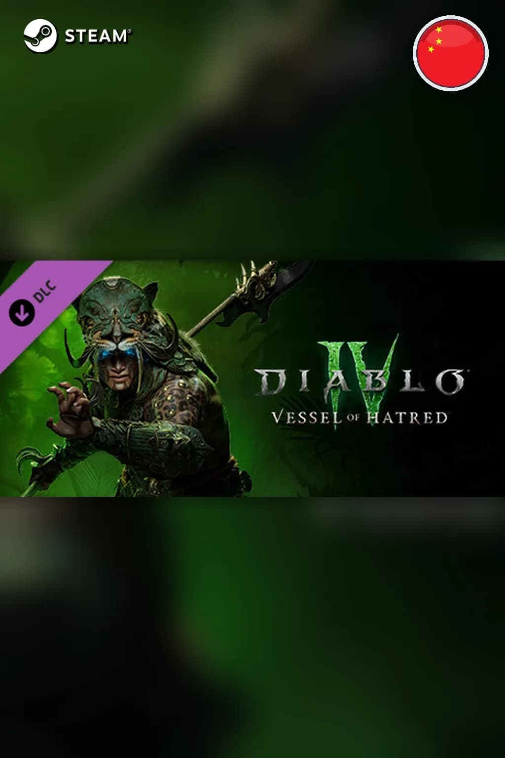 Diablo IV: Age of Hatred — Китай