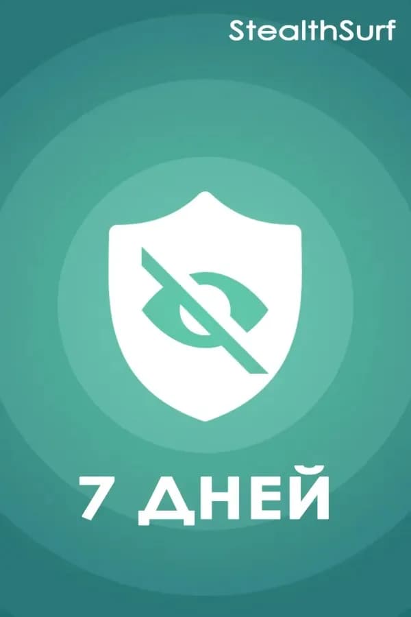 Интернет на 7 дней