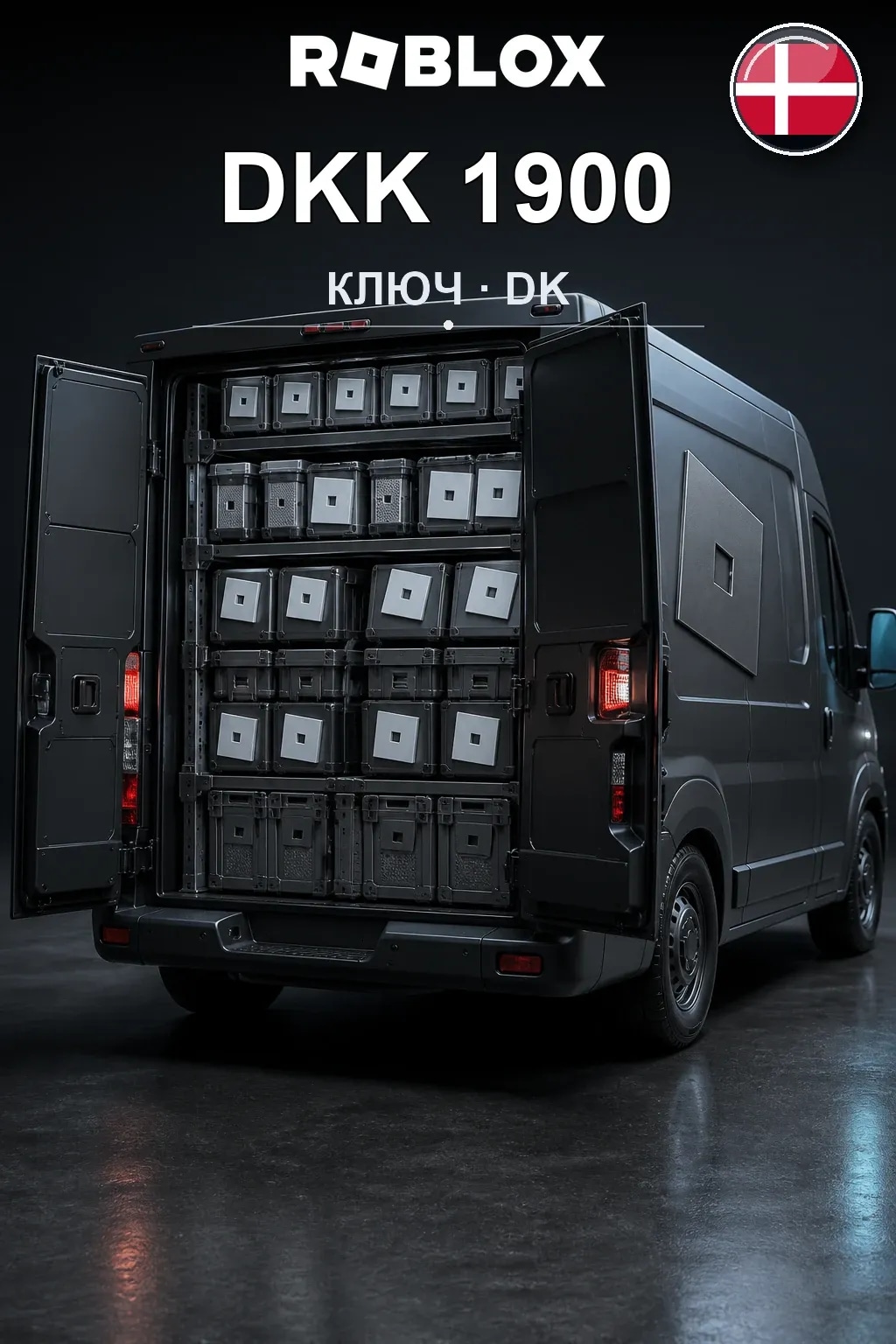 DKK 1900 | Код активации
