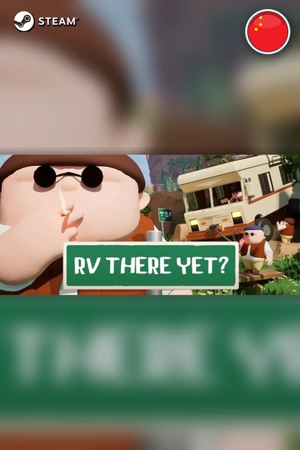 RV There Yet? — Китай