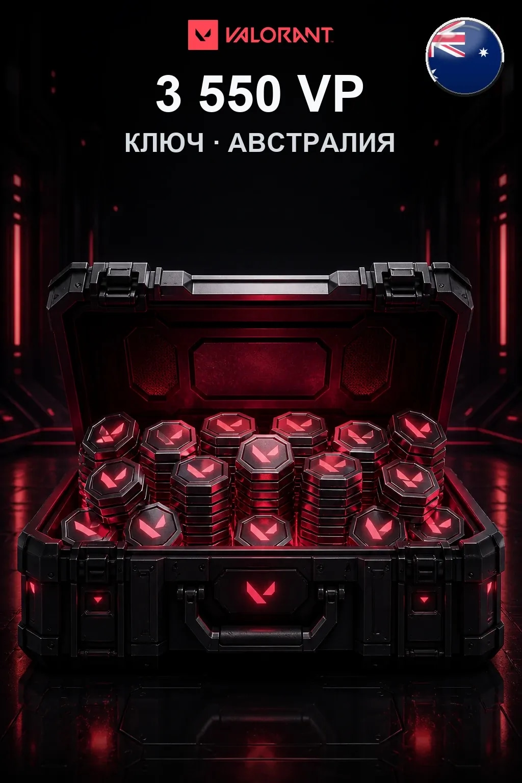 3550 VP — Коды Австралия