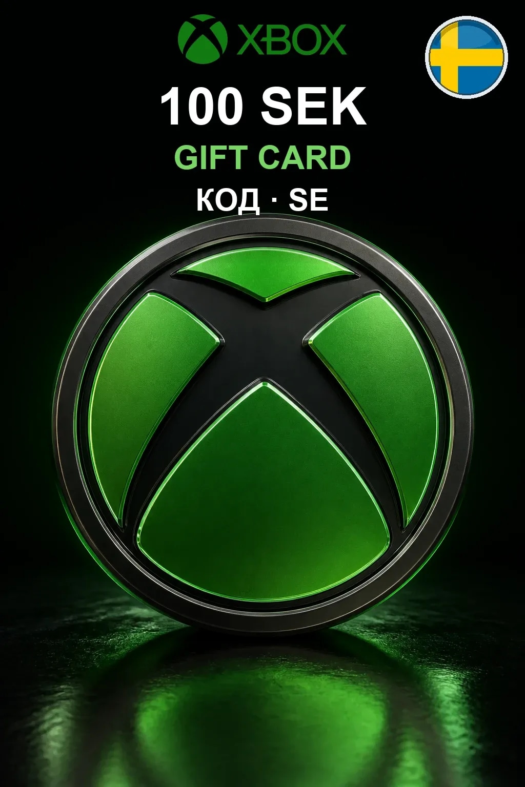 Xbox Gift Card 100 SEK — Швеция